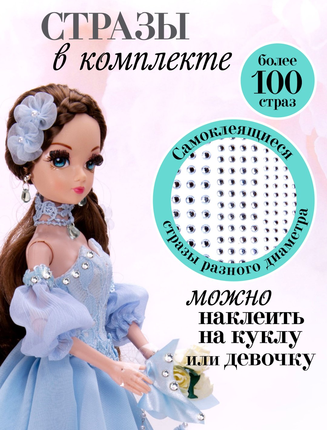 Кукла-модель Sonya Rose Небесная лазурь 29 см купить,0