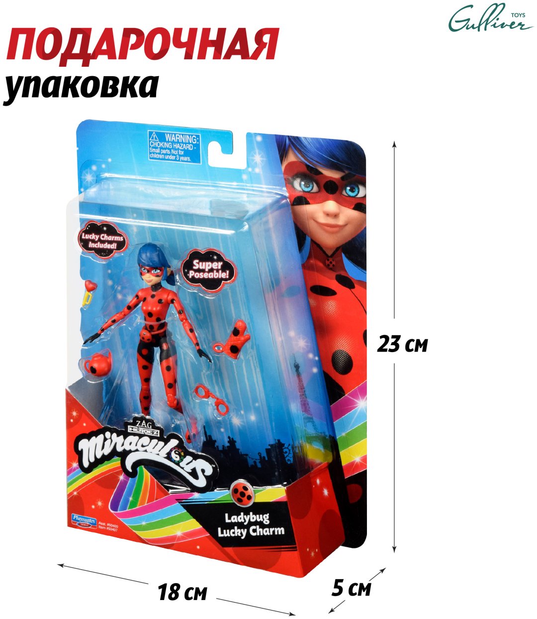 Фигурка Miraculous Леди Баг: супер шанс 12 см 1 шт