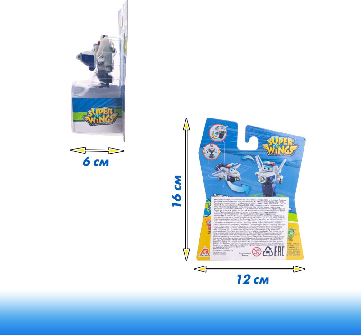 Трансформер Super Wings Пол, высота 6.5 см купить,0