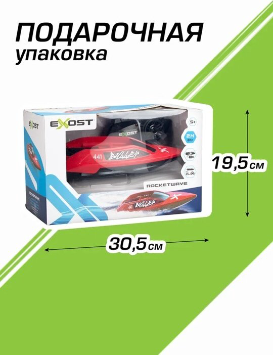 Катер на радиоуправлении Silverlit A2495161 EXOST. 1:32 КАТЕР "РОКЕТВЕЙВ" купить,NaN