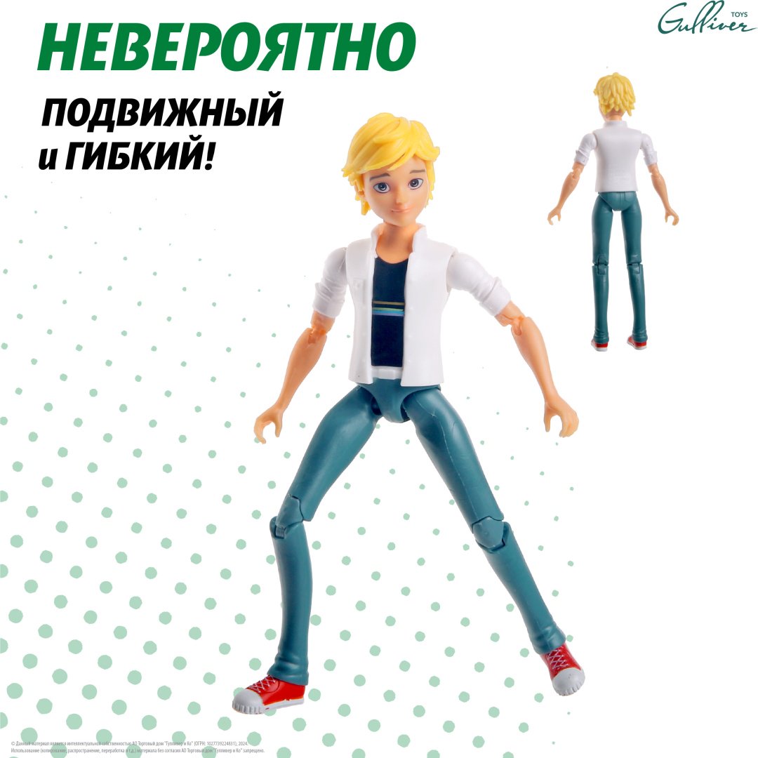 Фигурка Miraculous Эдриан 12 см 1 шт
