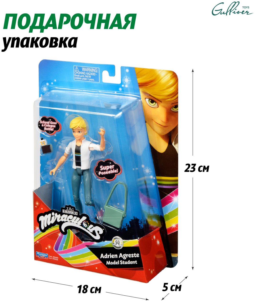 Фигурка Miraculous Эдриан 12 см 1 шт