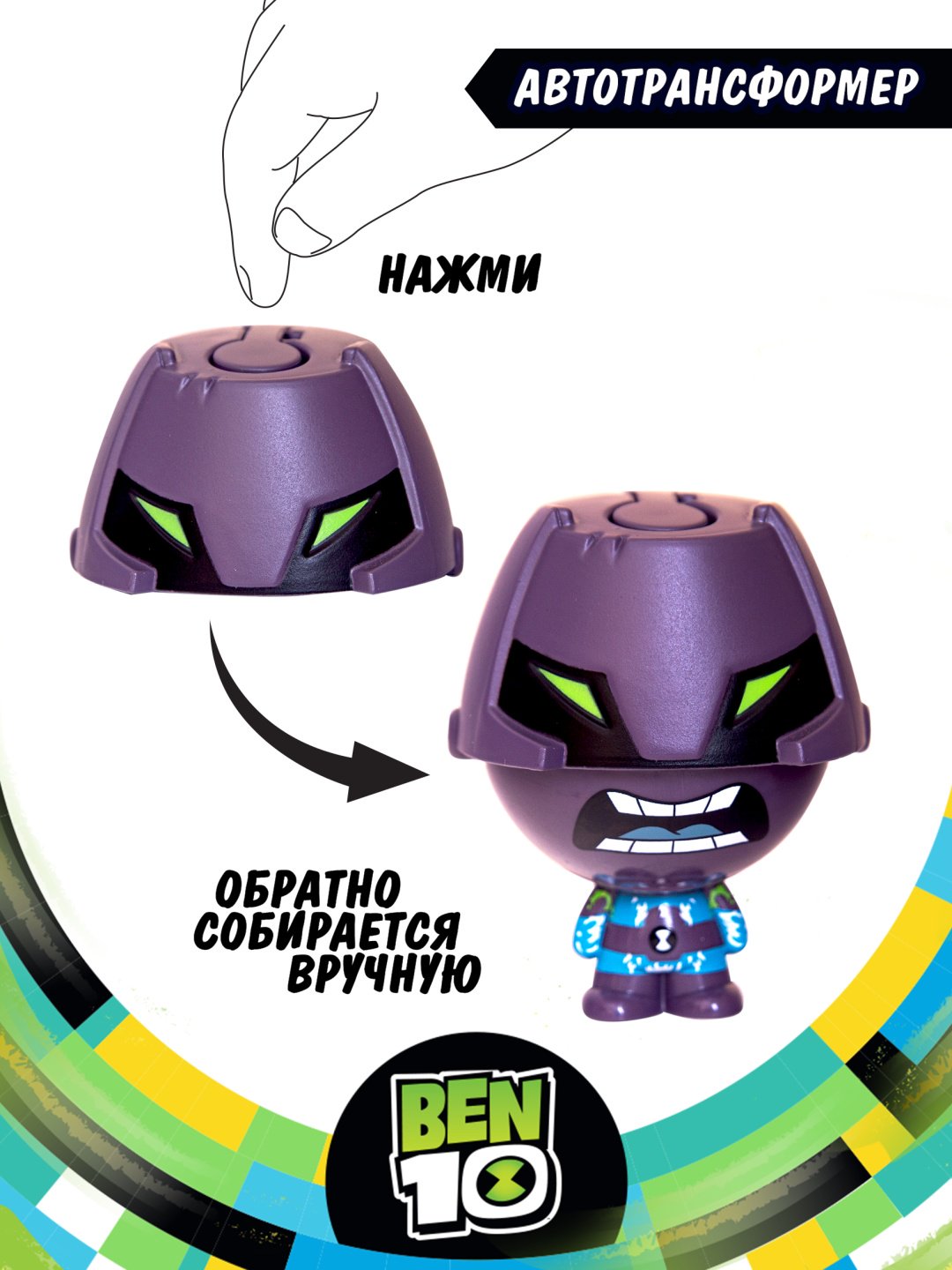 Фигурка Ben 10 Шок Рок 6.5 см 1 шт