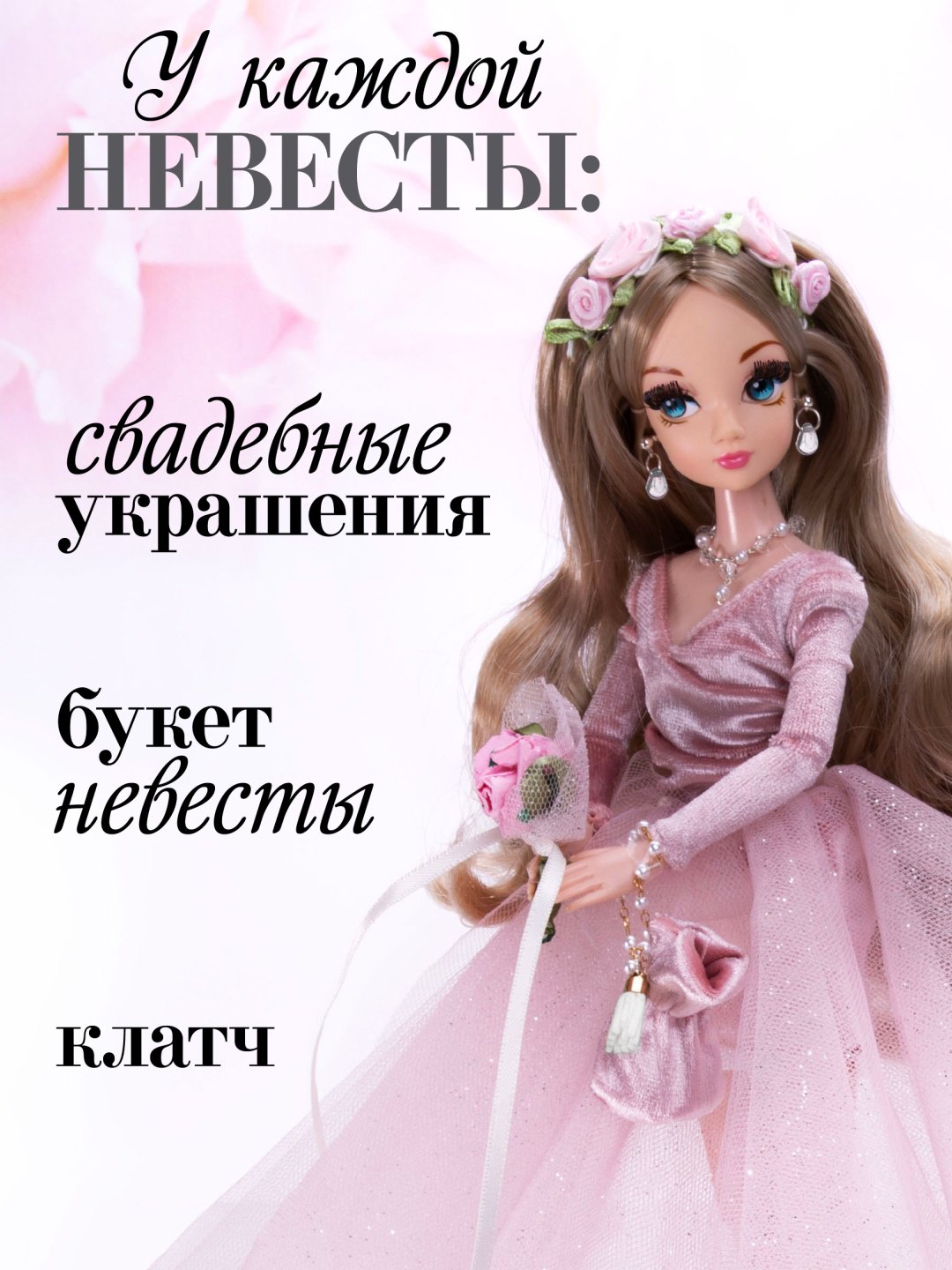 Кукла-модель Sonya Rose Розовый бриллиант 29 см