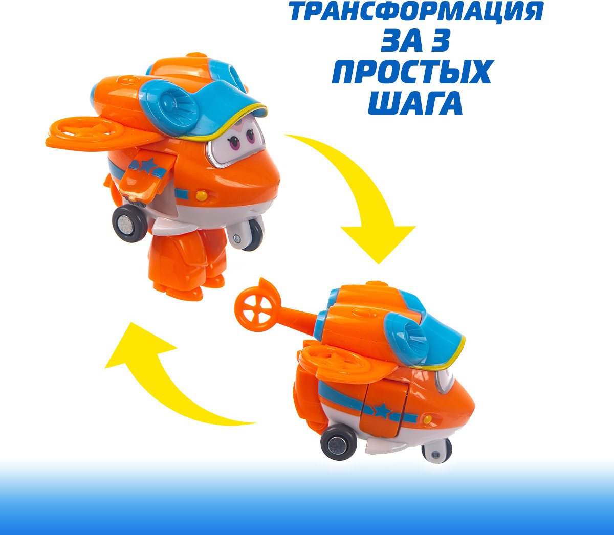 Трансформер Super Wings Санни, высота 5 см купить,0