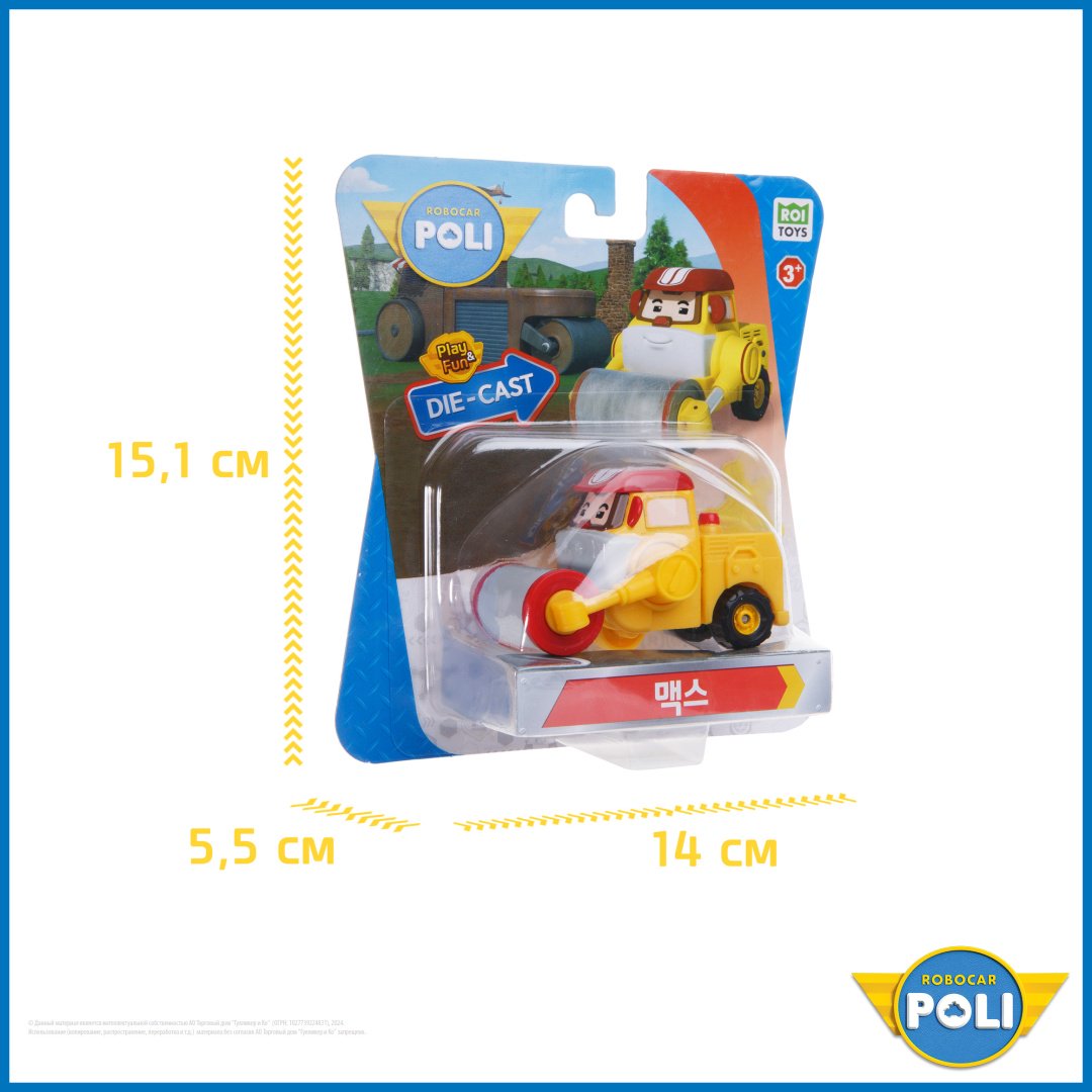 Машина Poli Robocar Макс MRT-0609, металл, желтый, красный