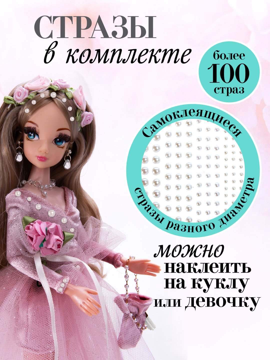 Кукла-модель Sonya Rose Розовый бриллиант 29 см купить,NaN