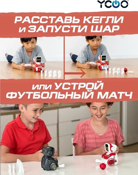 Робот Ycoo Игровой набор из 2-х роботов "Кикабот" стиль 1, высота 8 см