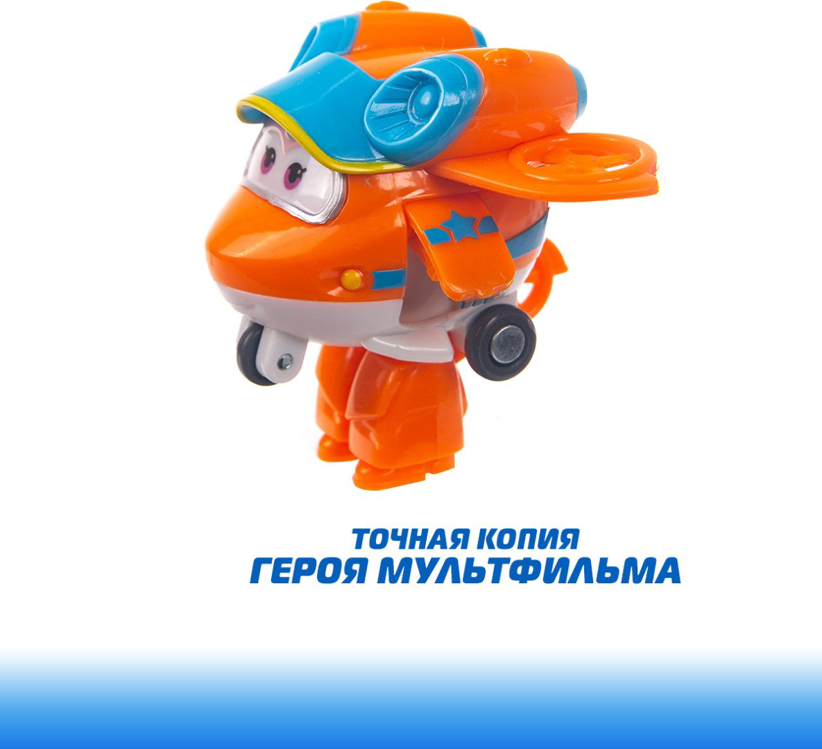 Трансформер Super Wings Санни, высота 5 см купить,NaN