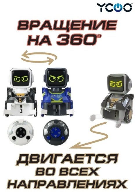 Робот Ycoo Игровой набор из 2-х роботов "Кикабот" стиль 1, высота 8 см