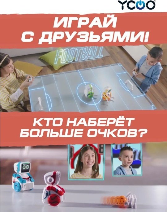 Робот Ycoo Игровой набор из 2-х роботов "Кикабот" стиль 1, высота 8 см