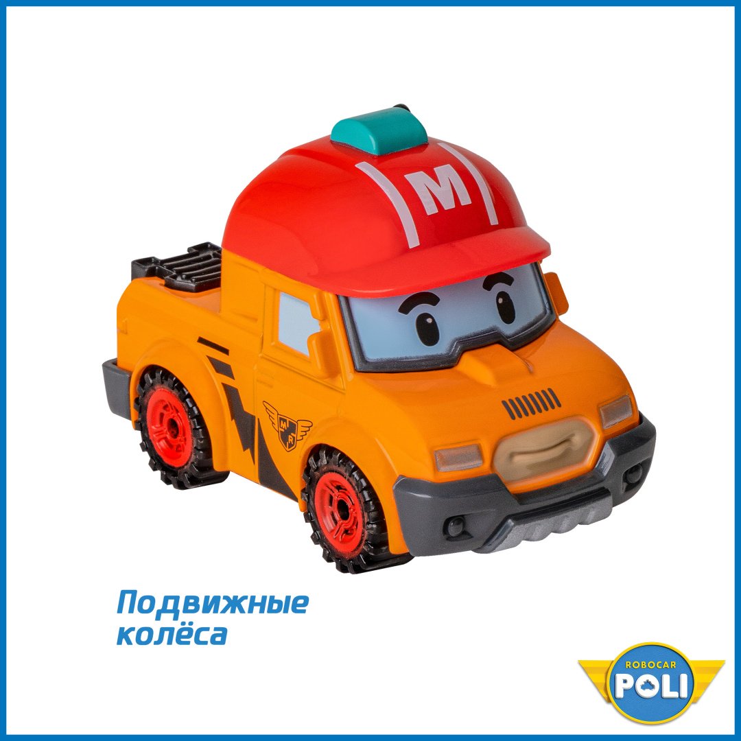 Машина Poli Robocar Марк MRT-0604, металл, оранжевый, красный