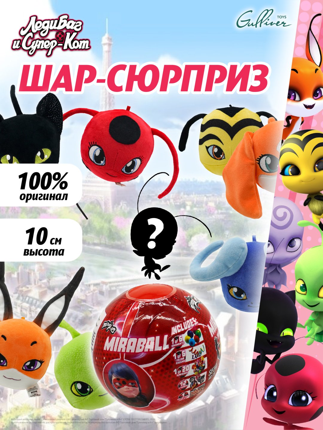 Мягкая игрушка Miraculous Квами, 7.5 см