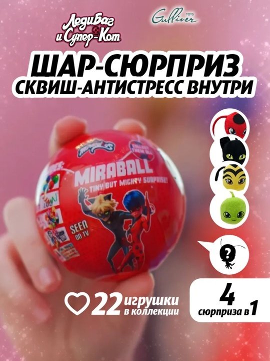 Мягкая игрушка Miraculous Квами, 7.5 см