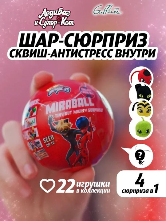 Мягкая игрушка Miraculous Квами, 7.5 см купить,NaN