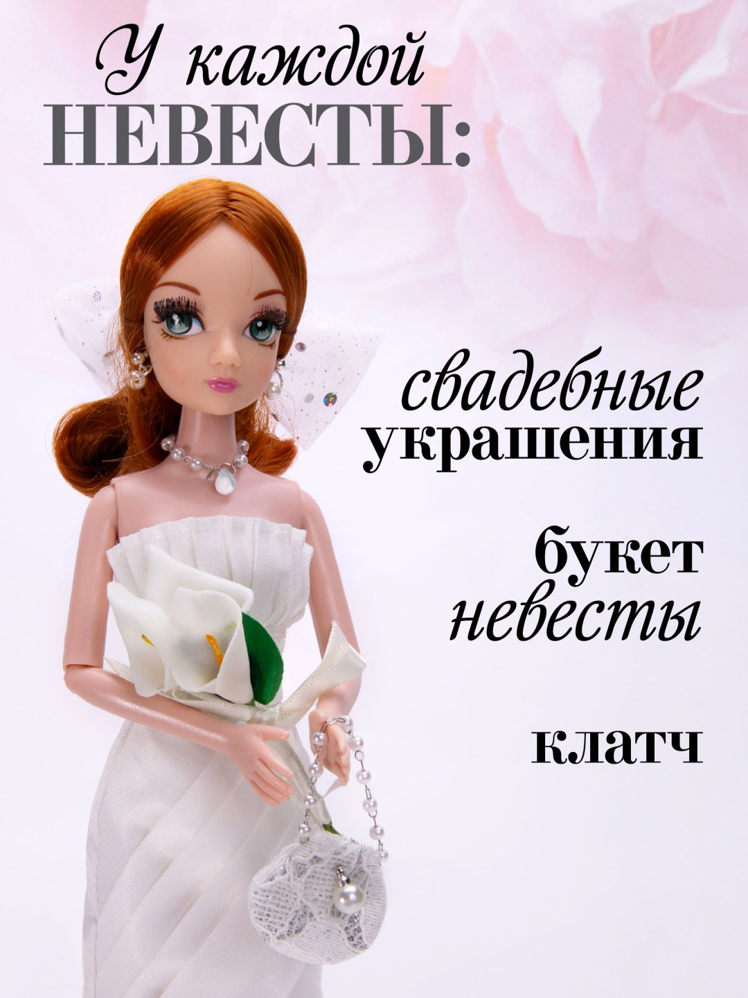 Кукла-модель Sonya Rose Северное сияние 29 см