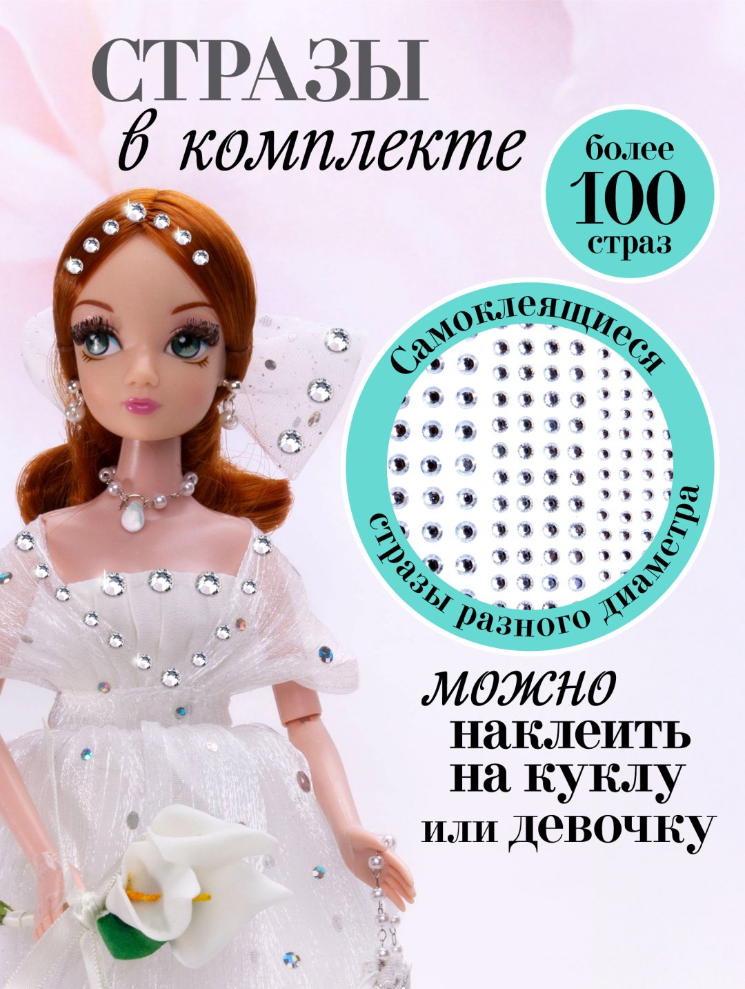 Кукла-модель Sonya Rose Северное сияние 29 см