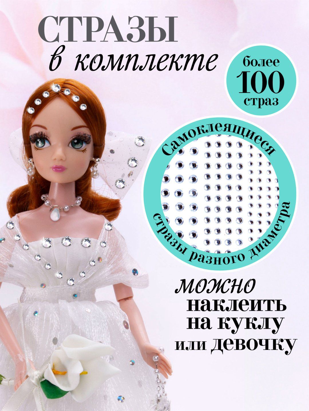 Кукла-модель Sonya Rose Северное сияние 29 см купить,NaN