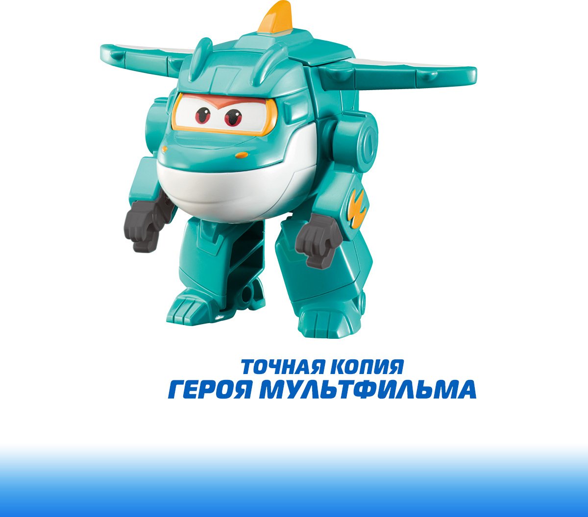 Трансформер Super Wings Тино, высота 7.5 см