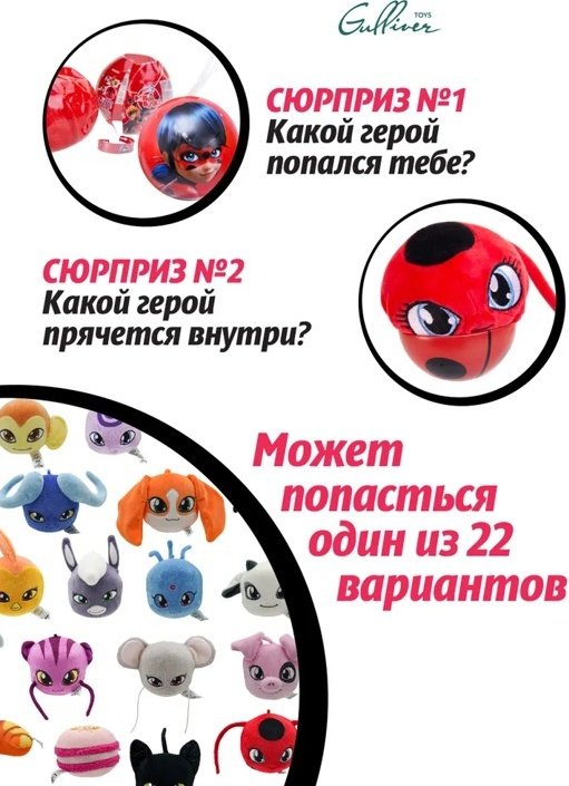 Мягкая игрушка Miraculous Квами, 7.5 см