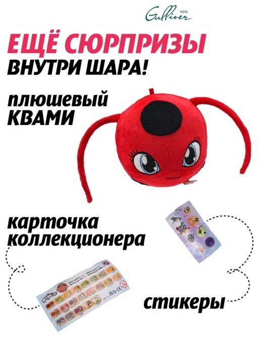 Мягкая игрушка Miraculous Квами, 7.5 см