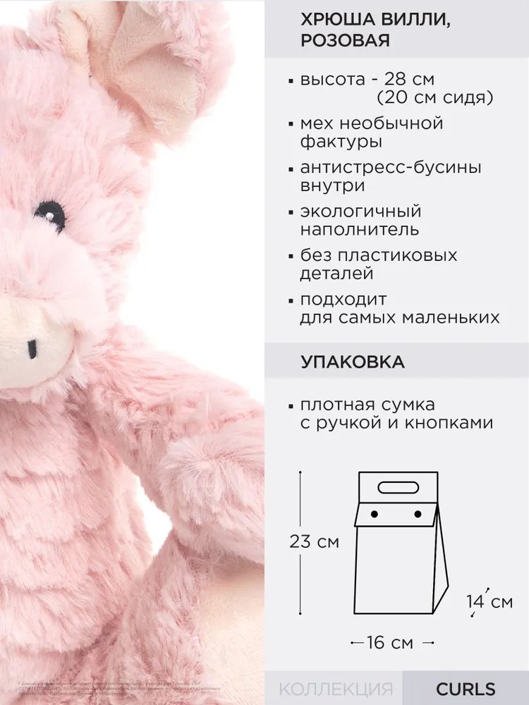 Мягкая игрушка Gulliver Хрюша Вилли, 28 см купить,0