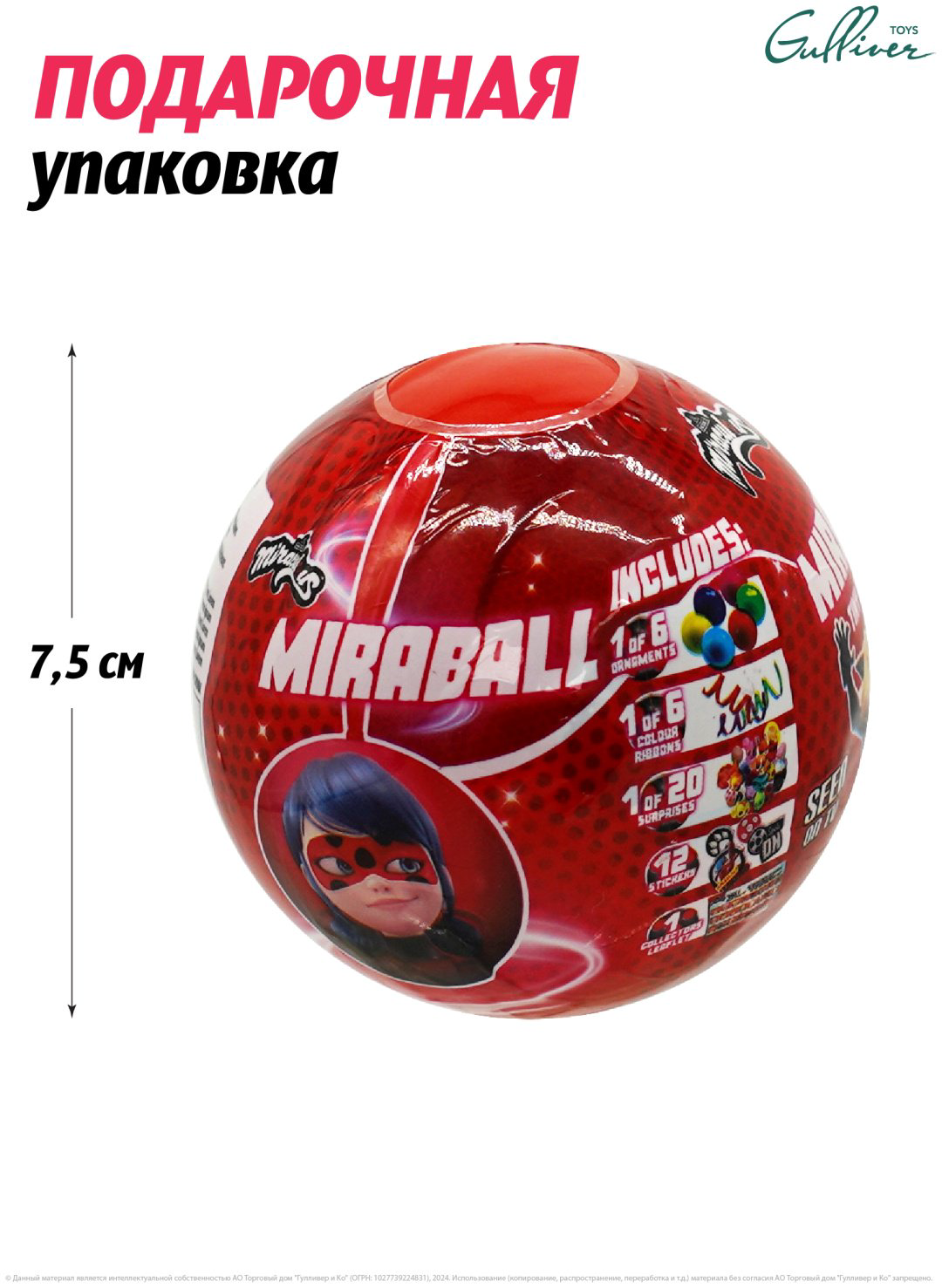 Мягкая игрушка Miraculous Квами, 7.5 см купить,NaN
