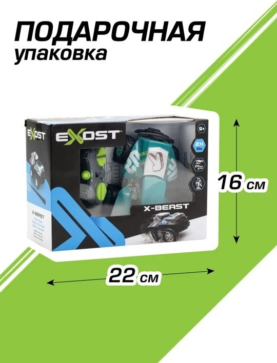Машинка на радиоуправлении EXOST 20614-2 купить,NaN