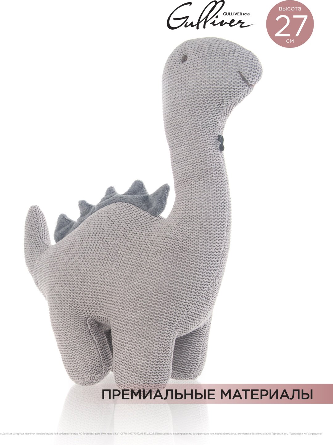 Мягкая игрушка Gulliver Динозаврик Грей, 27 см купить,function inputValueFn(){if((0,signal2.mK)(node),node.value===REQUIRED_UNSET_VALUE)throw new root_effect_scheduler.buA(-950,null);return node.value}