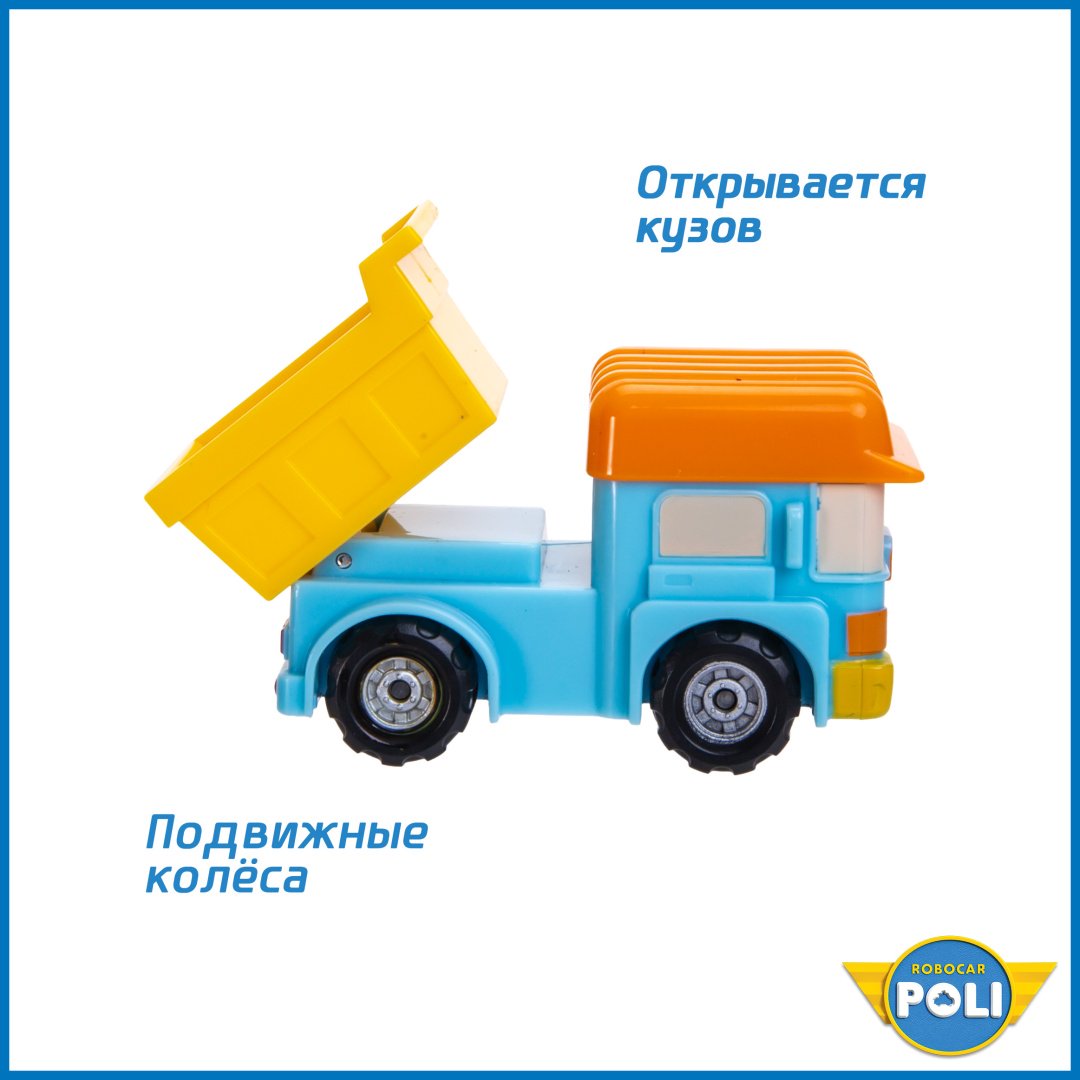 Машина Poli Robocar Дампи MRT-756, пластик, желтый, голубой