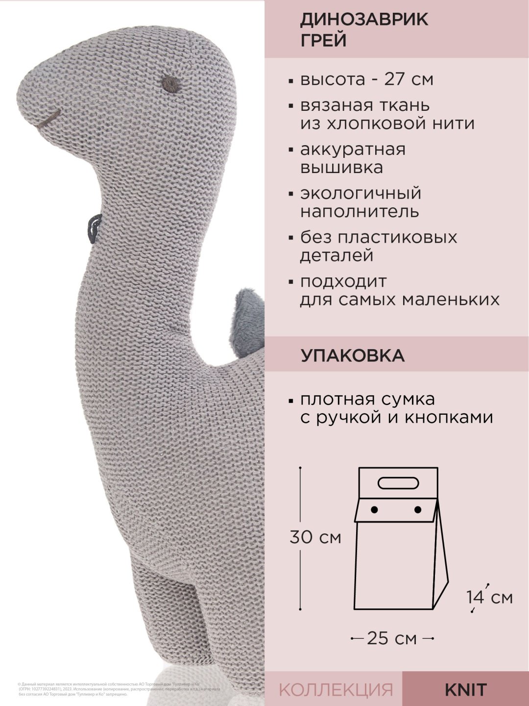 Мягкая игрушка Gulliver Динозаврик Грей, 27 см купить,function inputValueFn(){if((0,signal2.mK)(node),node.value===REQUIRED_UNSET_VALUE)throw new root_effect_scheduler.buA(-950,null);return node.value}