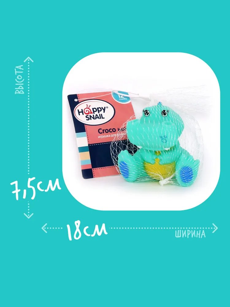 Брызгалка Happy Snail 19HSB01CR винил мультиколор купить,0