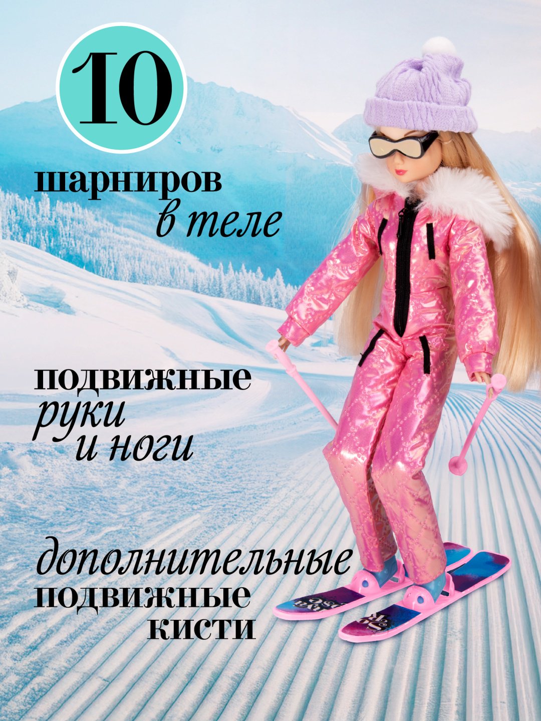 Кукла-модель Sonya Rose Горные лыжи 29 см купить,0