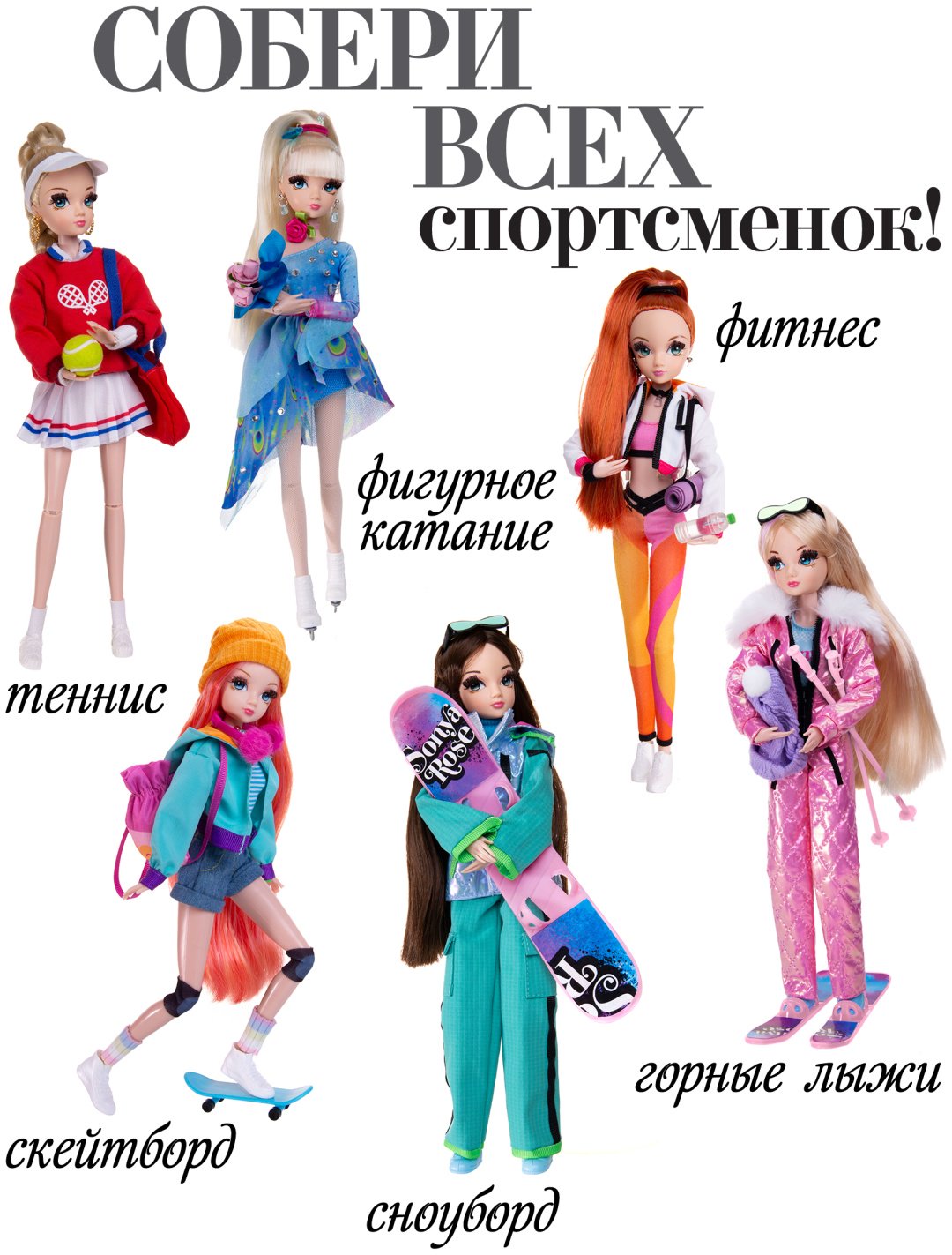 Кукла-модель Sonya Rose Горные лыжи 29 см купить,0