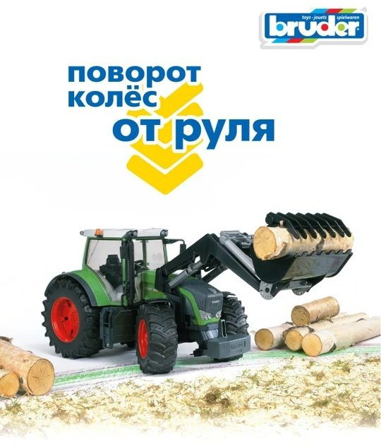 Трактор Bruder Трактор Fendt 936 Vario черный, зеленый купить,NaN