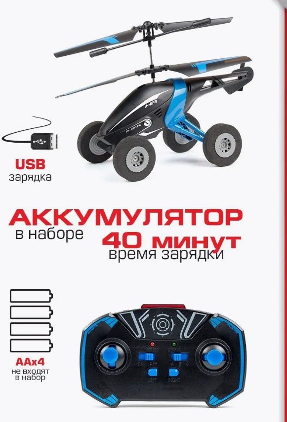 Вертолет на радиоуправлении FLYBOTIC 84777-2