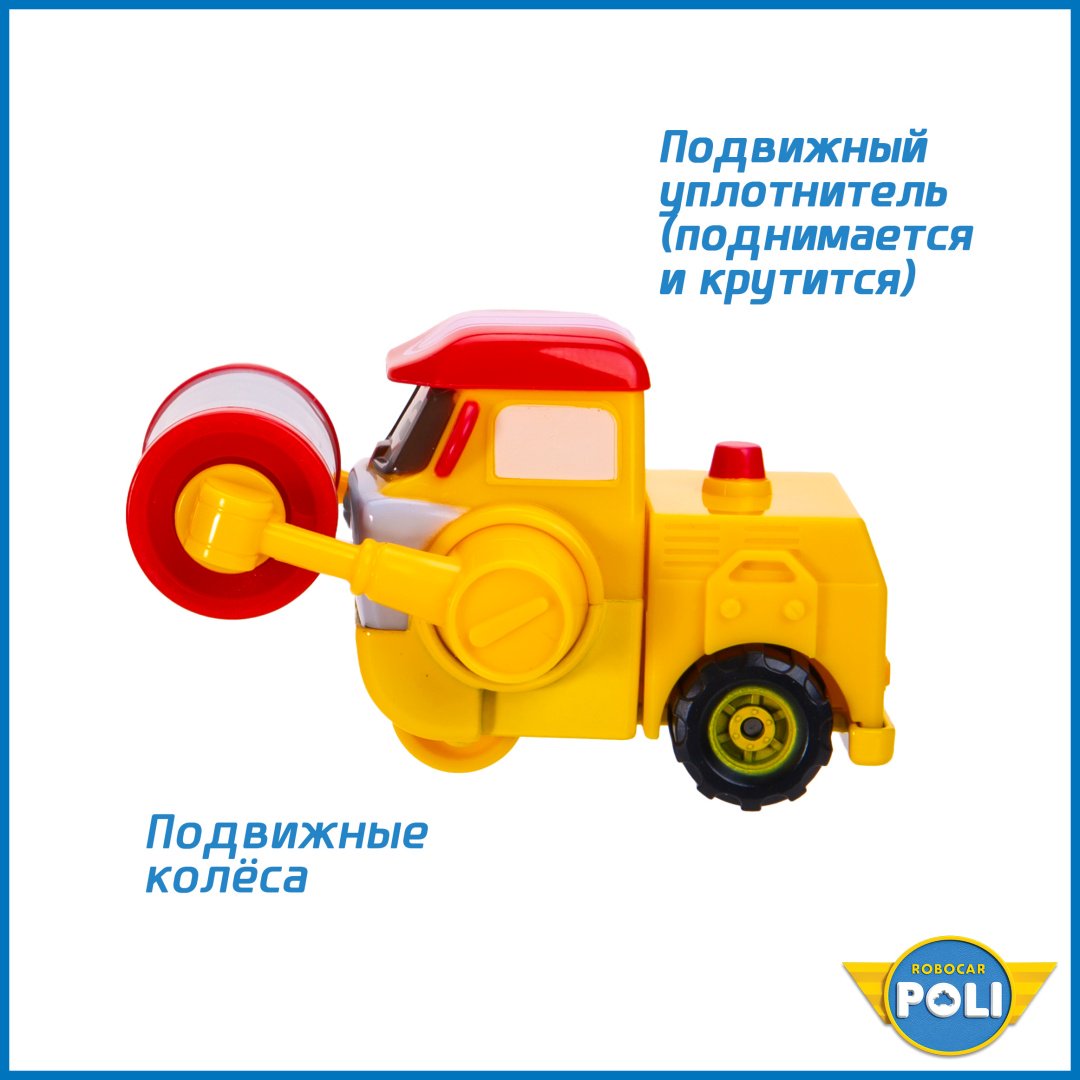 Машина Poli Robocar Макс MRT-757, пластик, желтый, красный