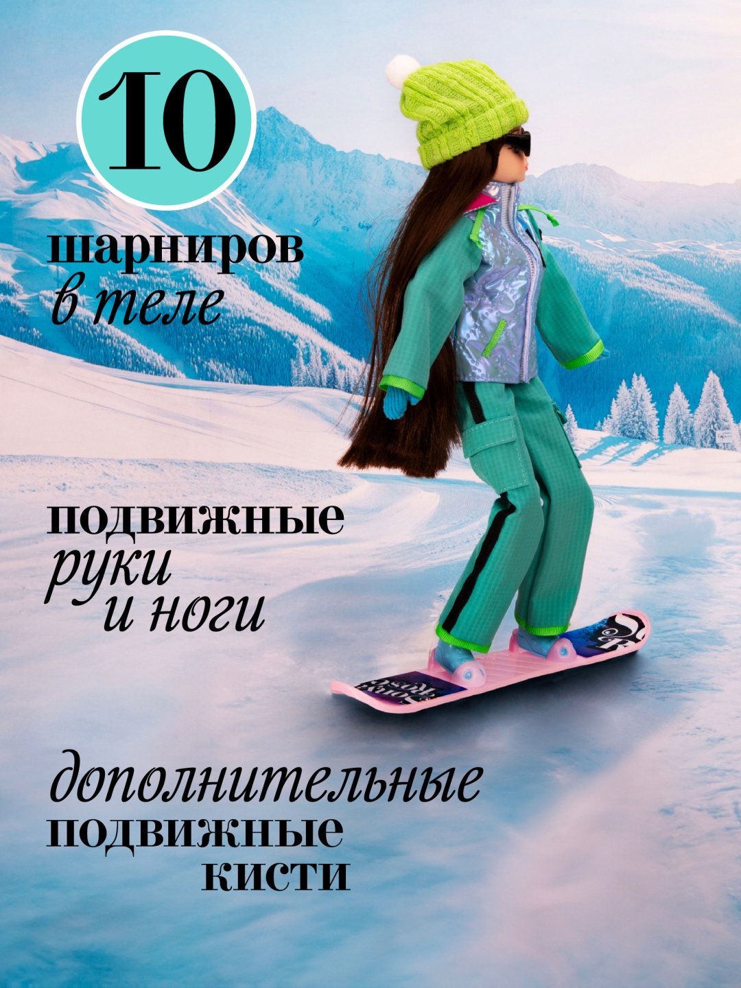 Кукла-модель Sonya Rose Сноуборд 29 см