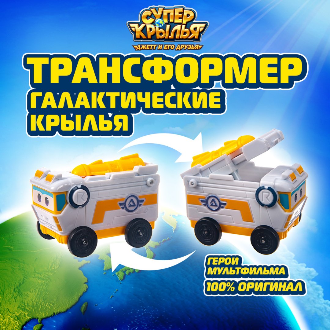 Трансформер Super Wings Робот-трансформер, высота 5.2 см