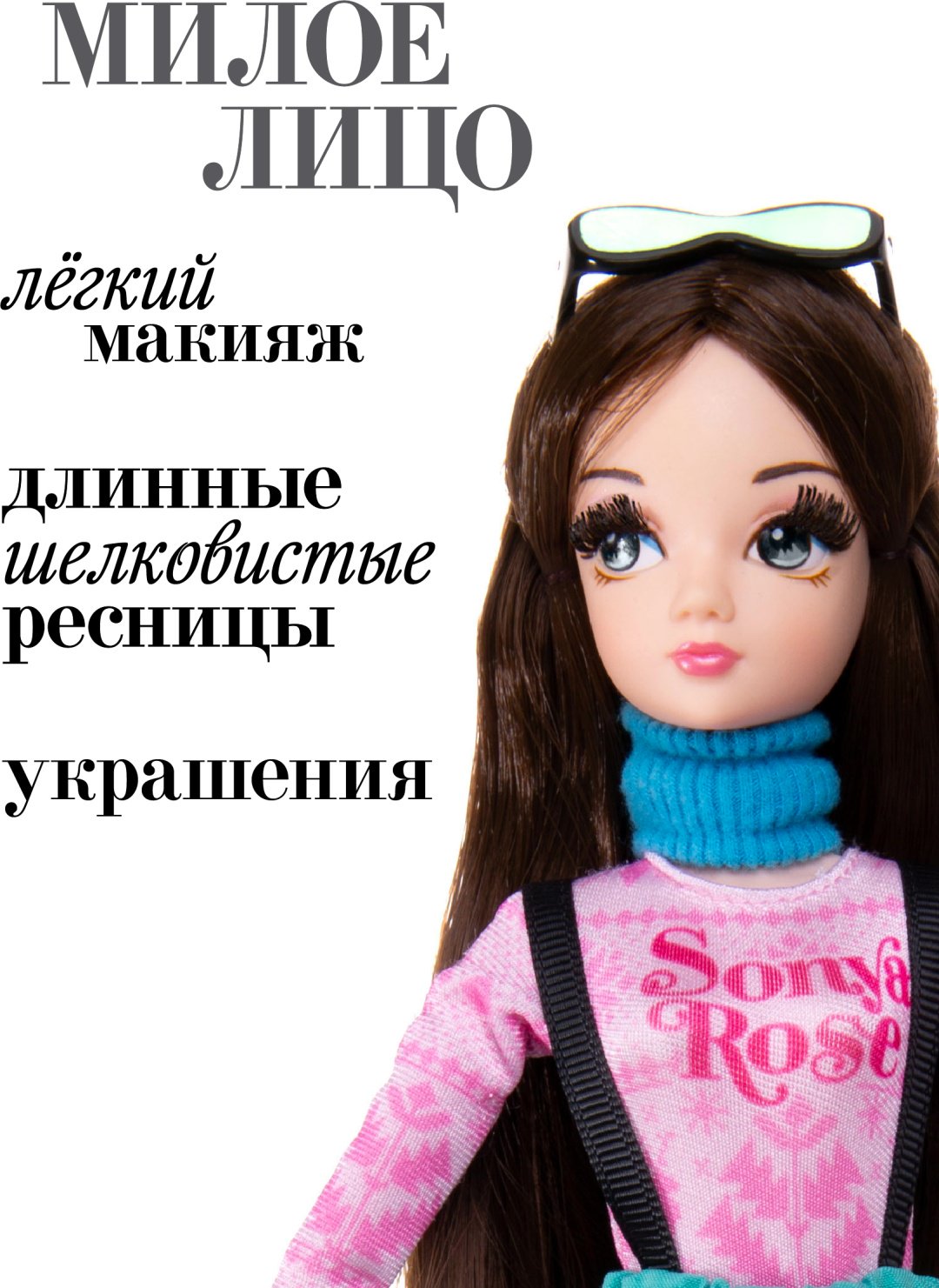 Кукла-модель Sonya Rose Сноуборд 29 см