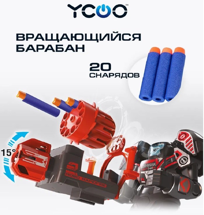 Робот на радиоуправлении Ycoo 88528 купить,0