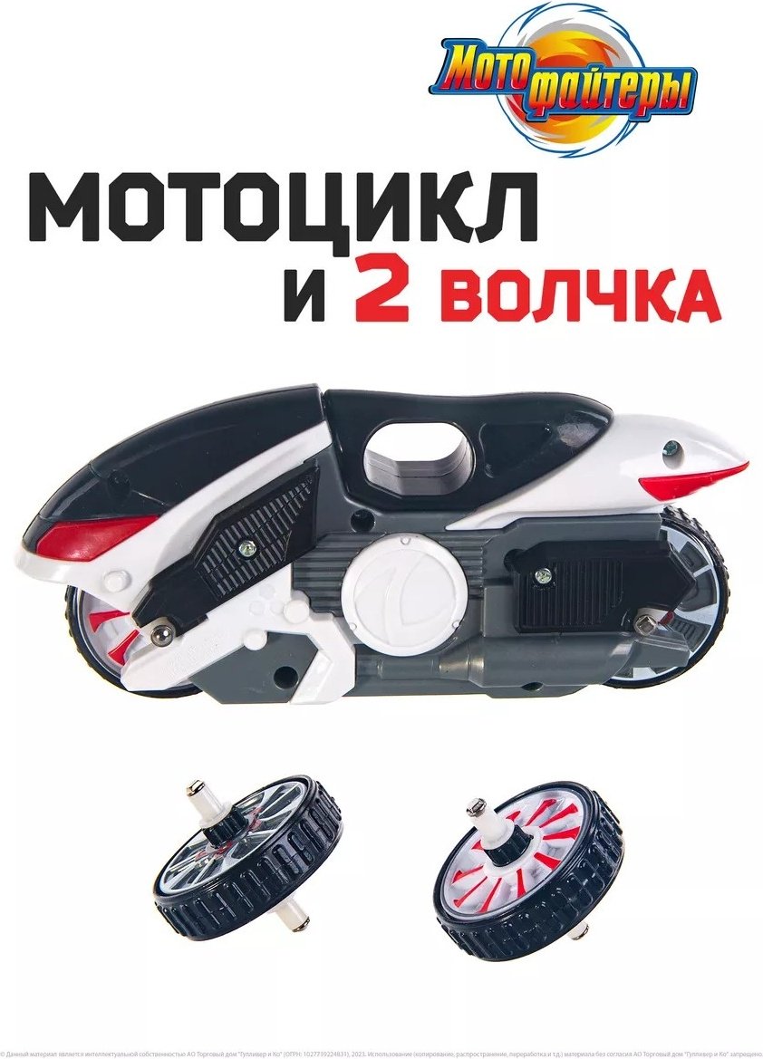 Мотофайтеры MT0103