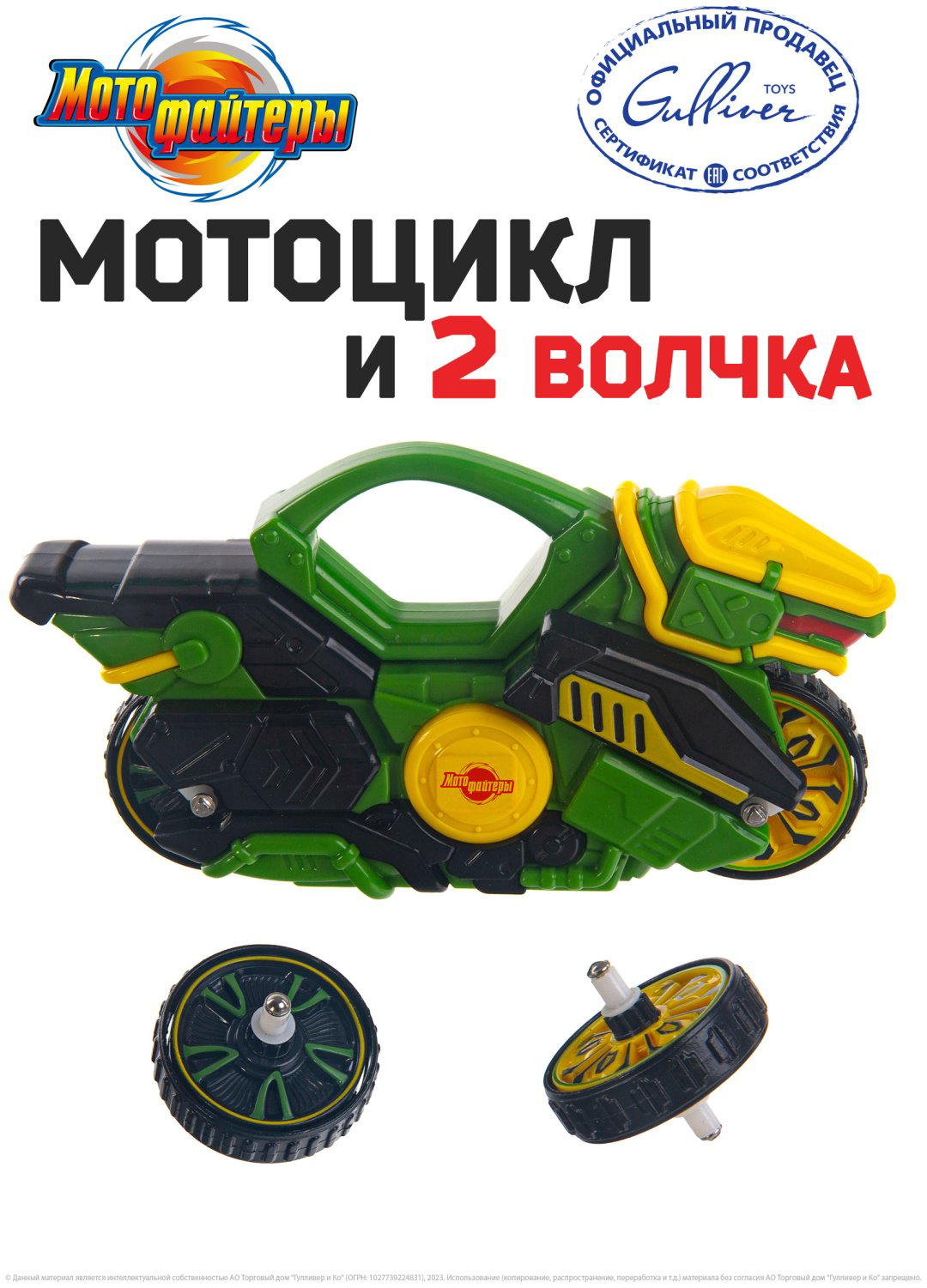Мотоцикл Moto Fighters Звёздные Меха мультиколор