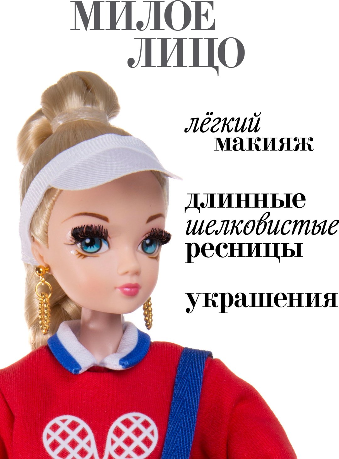 Кукла-модель Sonya Rose Теннис 29 см
