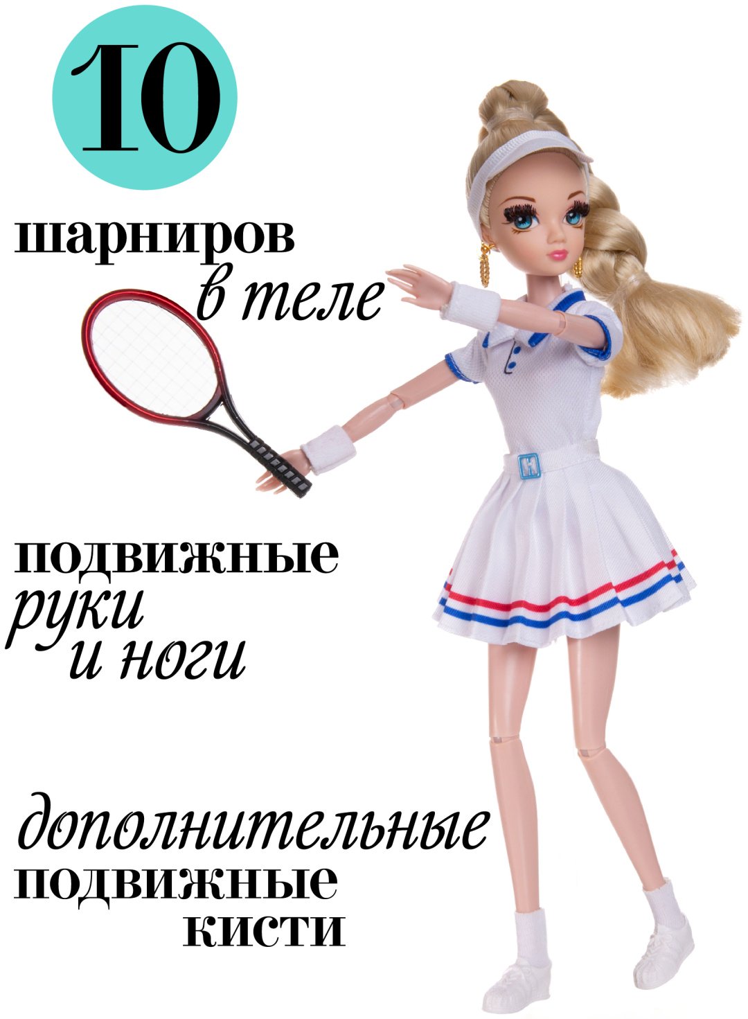 Кукла-модель Sonya Rose Теннис 29 см
