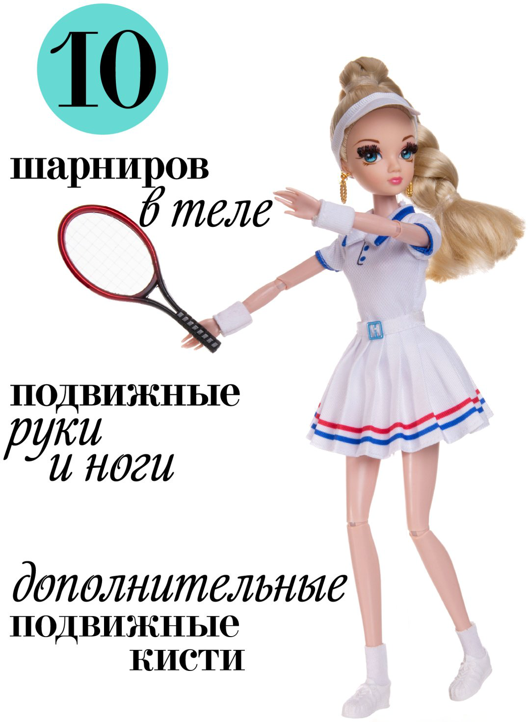 Кукла-модель Sonya Rose Теннис 29 см купить,NaN