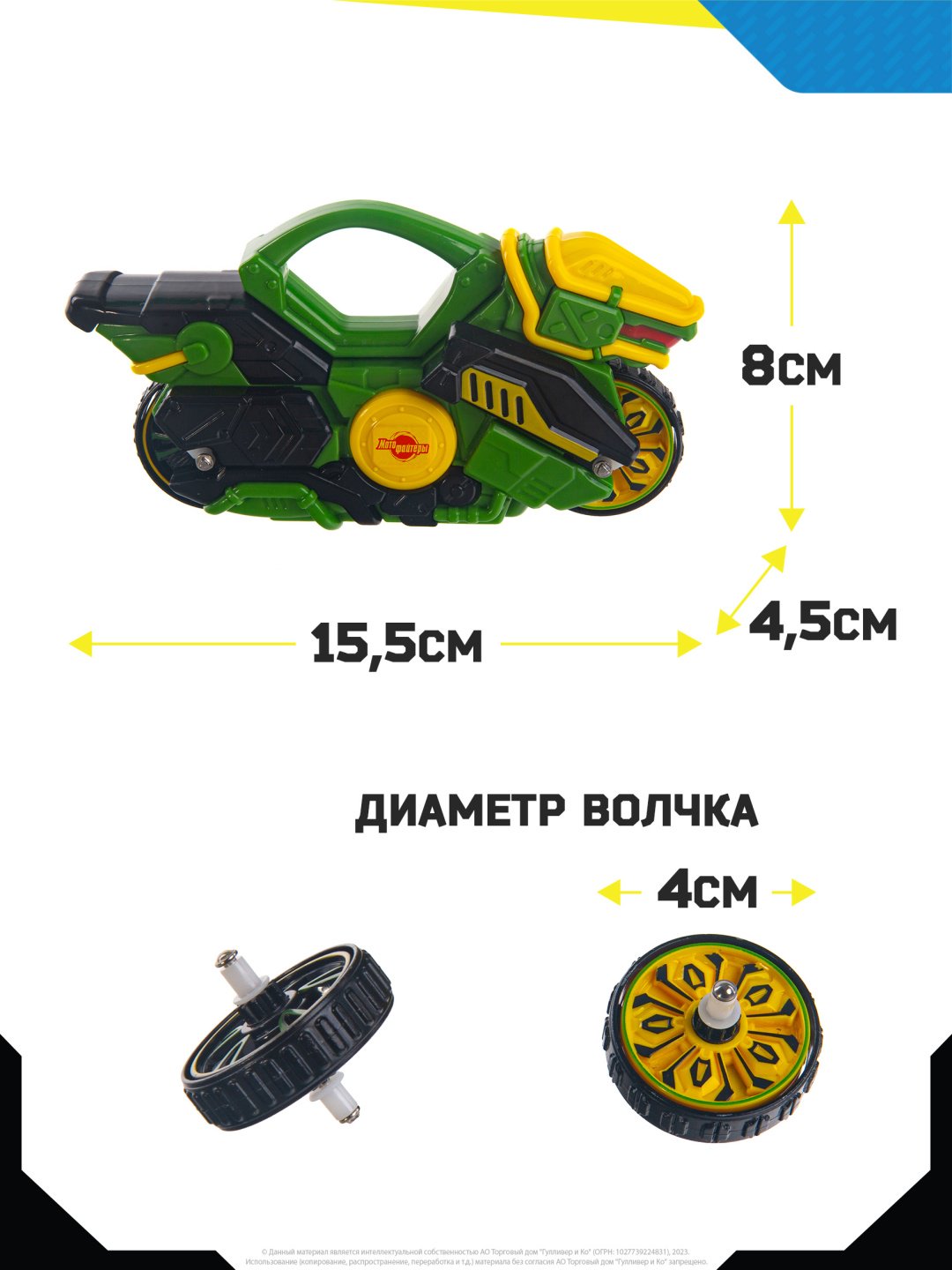 Мотоцикл Moto Fighters Звёздные Меха мультиколор