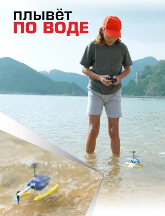 Вертолет на радиоуправлении FLYBOTIC 84795 купить,NaN