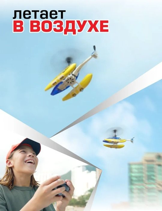 Вертолет на радиоуправлении FLYBOTIC 84795 купить,NaN