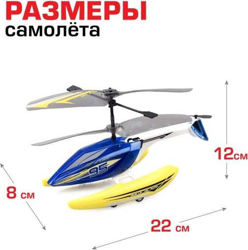 Вертолет на радиоуправлении FLYBOTIC 84795 купить,NaN